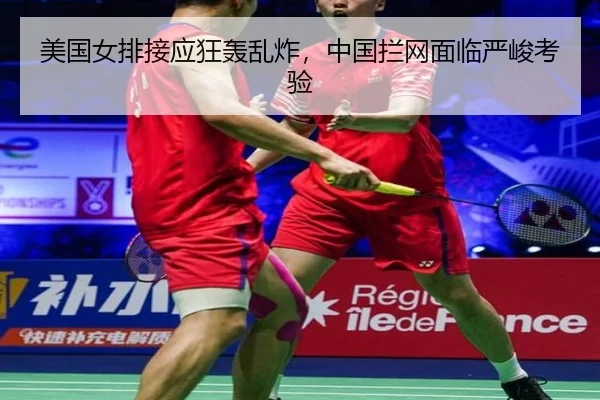 mei-guo-nv-pai-jie-ying-kuang-hong-luan-zha-zhong-guo-lan-wang-mian-lin-yan-jun-kao-yan-2-850.jpg