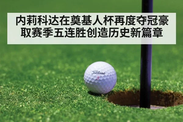 golf putt close up