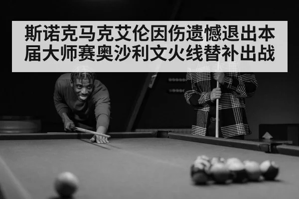 Ronnie O'Sullivan snooker